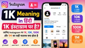 Instagram 1K Meaning in Hindi